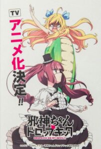 Дропкик злого духа Смотреть Последнюю Серию