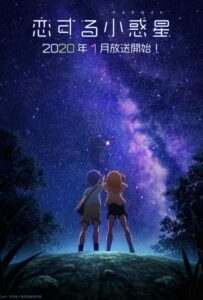 Астероид любви Смотреть Последнюю Серию