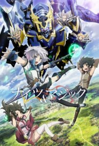 Рыцари и магия Смотреть Последнюю Серию