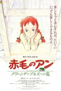 Анна из Зеленых Мезонинов Смотреть Последнюю Серию