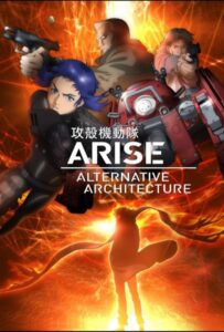 Призрак в доспехах. Истоки: Альтернативная архитектура Смотреть Последнюю Серию