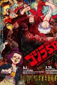 Годзилла: Сингулярность Смотреть Последнюю Серию