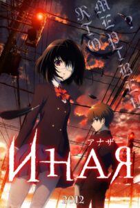 Иная Смотреть Последнюю Серию