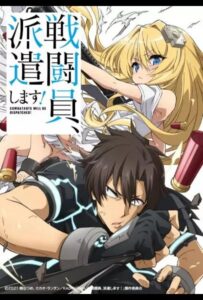 Комбатанты будут высланы! Смотреть Последнюю Серию