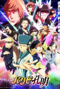 Тусовщик Кунмин Смотреть Последнюю Серию