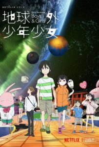 Дети на орбите Смотреть Последнюю Серию