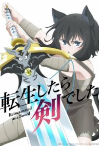 О моём перерождении в меч Смотреть Последнюю Серию