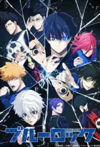 Синяя тюрьма: Блю Лок Смотреть Последнюю Серию