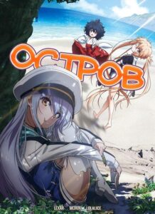 Остров Смотреть Последнюю Серию