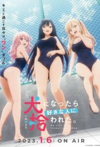 Стать любимой собачкой Смотреть Последнюю Серию