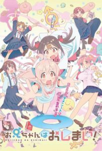 Мой братик теперь не братик! Смотреть Последнюю Серию