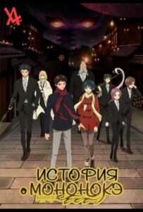 История о мононокэ Смотреть Последнюю Серию