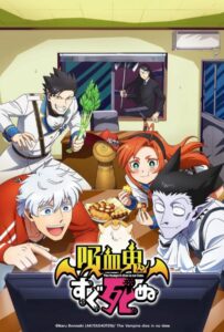 Этот вампир постоянно умирает Смотреть Последнюю Серию