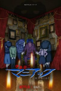 Дзюндзи Ито: Маньяк Смотреть Последнюю Серию