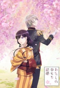 Мой счастливый брак Смотреть Последнюю Серию