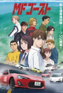 MF Призрак Смотреть Последнюю Серию