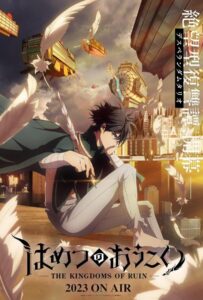 Королевство руин Смотреть Последнюю Серию