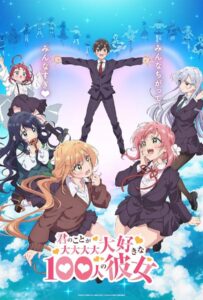 Сто девушек, которые очень-очень-очень-очень-очень сильно тебя любят Смотреть Последнюю Серию