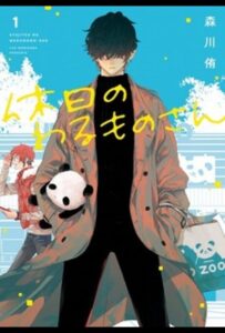 Выходной Господина Злодея Смотреть Последнюю Серию