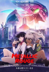 Металлическая Руж Смотреть Последнюю Серию