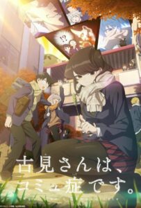 У Коми проблемы с общением Смотреть Последнюю Серию