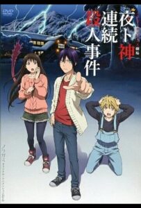 Бездомный Бог: Арагото OVA Смотреть Последнюю Серию