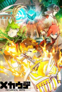 Механические руки Смотреть Последнюю Серию