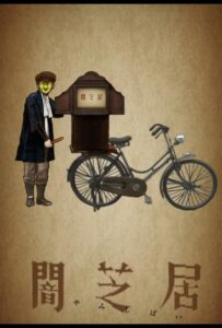 Театр тьмы Смотреть Последнюю Серию