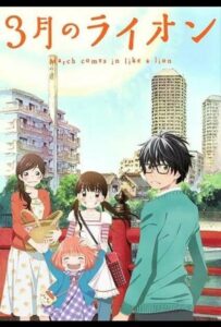 Мартовский лев Смотреть Последнюю Серию