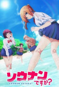 Бедствие ли это? Смотреть Последнюю Серию